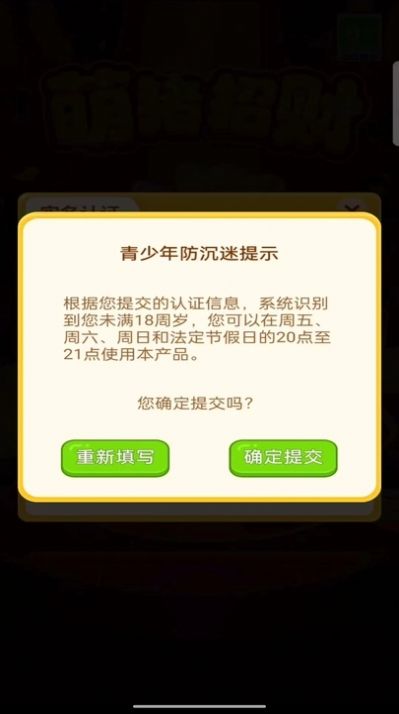 萌猪招财小游戏官方安卓版图片1