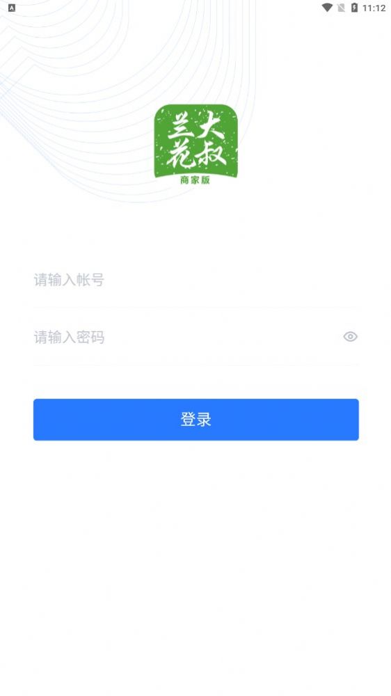 兰花大叔商家app安卓版图片4
