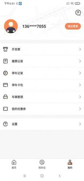 菏泽智泊app安卓手机版图片3