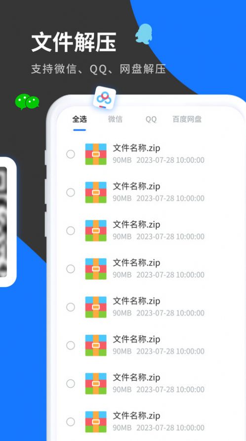 清风工具宝app安卓下载图片4