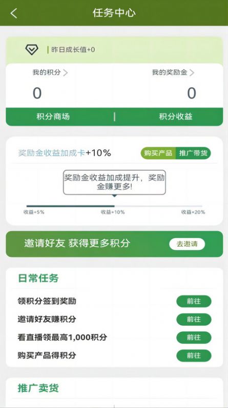奇苗新农农产品交易平台app图1
