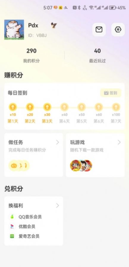 豆豆游戏库app图2