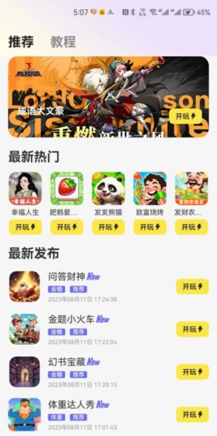 豆豆游戏库app官方版图片1