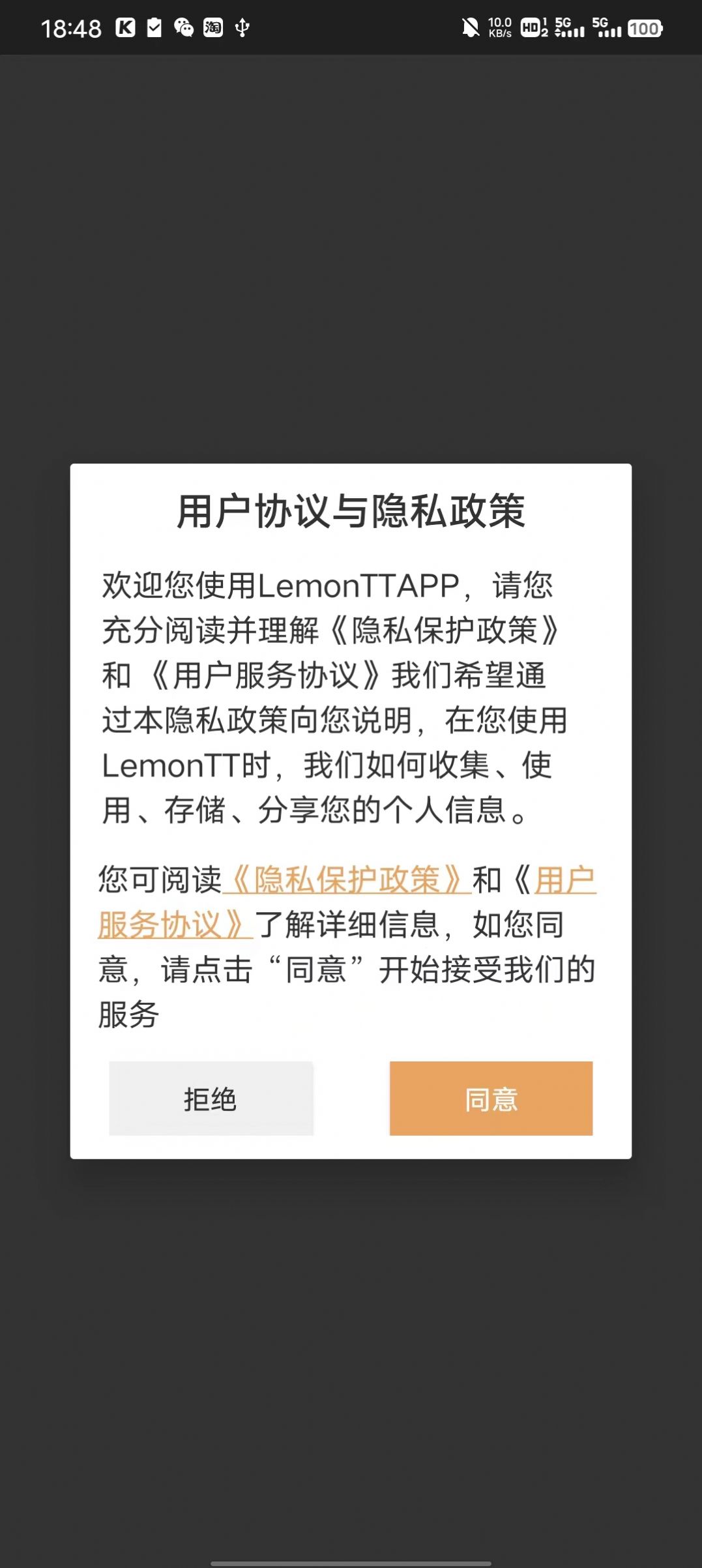 LemonTT软件图1