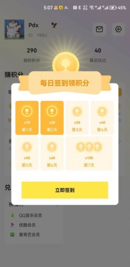 豆豆游戏库app官方版图片3