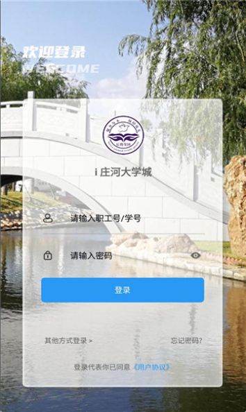 i庄河大学城app图3
