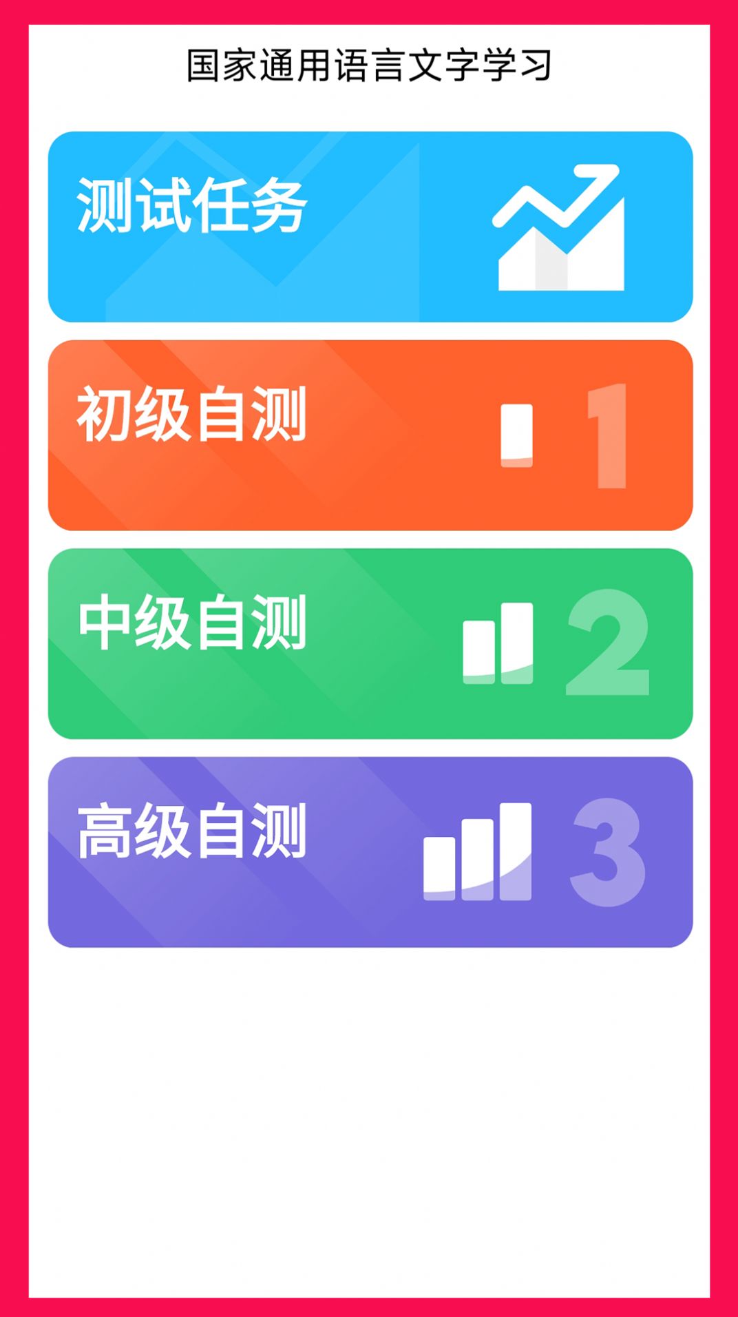 石榴国通语app官方版图片3