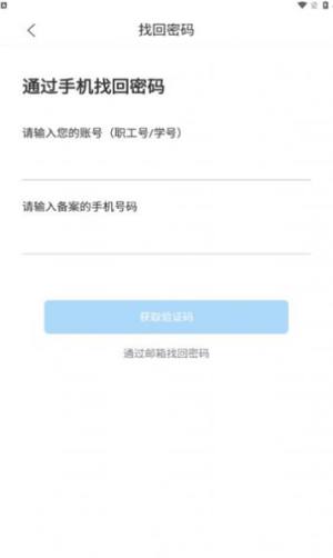 i庄河大学城app最新版下载图片4