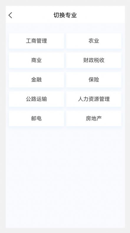 初级经济师新题库app官方版图片1