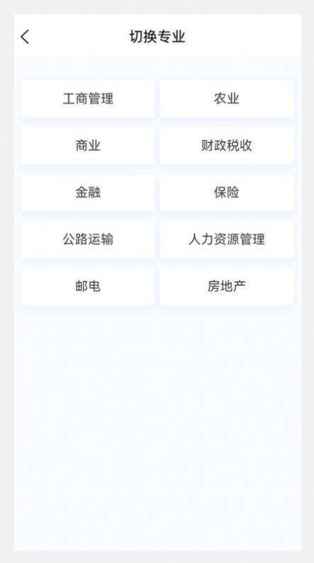 初级经济师新题库app官方版图片5