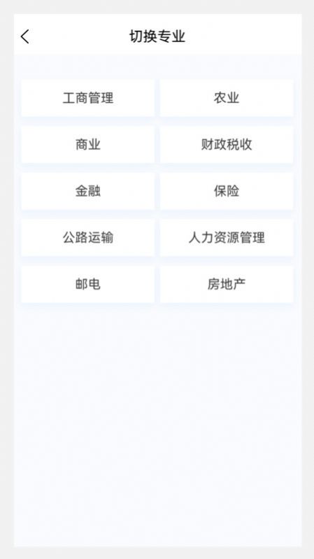 初级经济师新题库app图7