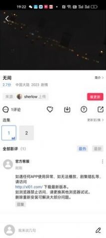 迅龙视频app官方下载追剧最新版图3