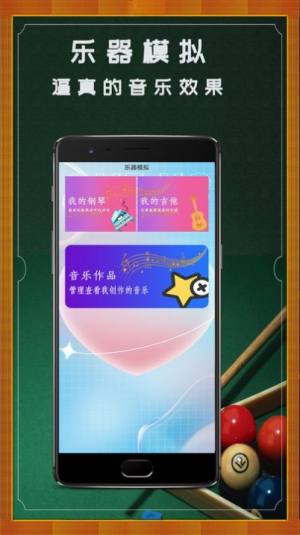 粉粉安卓平台欧啦手游录屏app图2