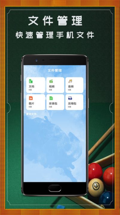 粉粉安卓平台欧啦手游录屏app图3