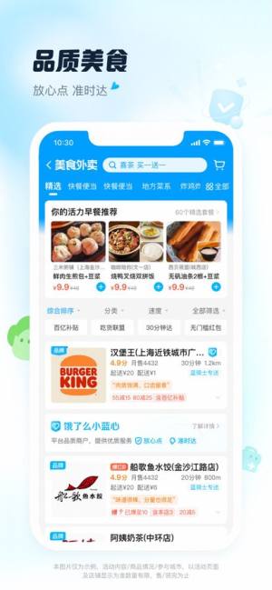 2024饿了么app下载送餐版官方最新版图片2