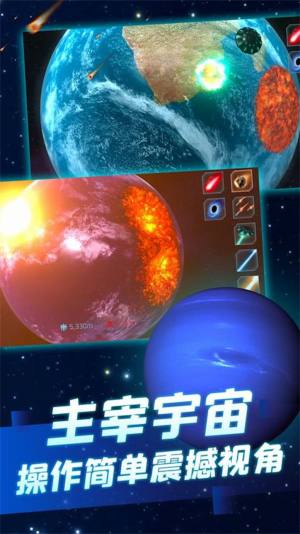 星球摧毁计划游戏下载最新版图片1