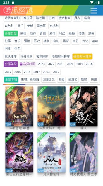 豆芽剧场app下载安装官方最新版图2
