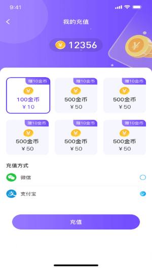 青云交友app图1