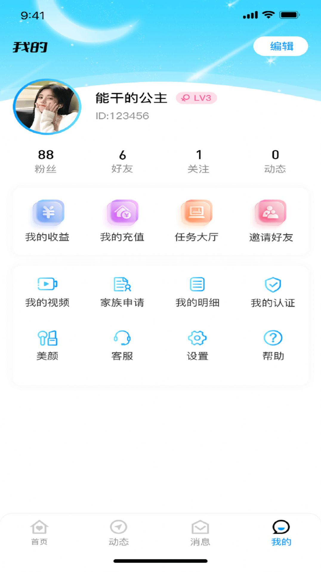 青云交友app下载最新版图片1
