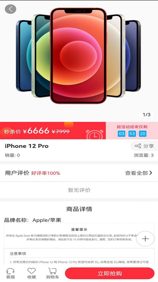 万莱精选app官方版图片1