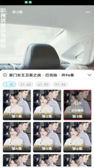 柚子短剧app安卓版图3