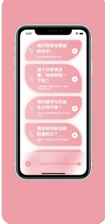 樱花助旅免费下载app图2