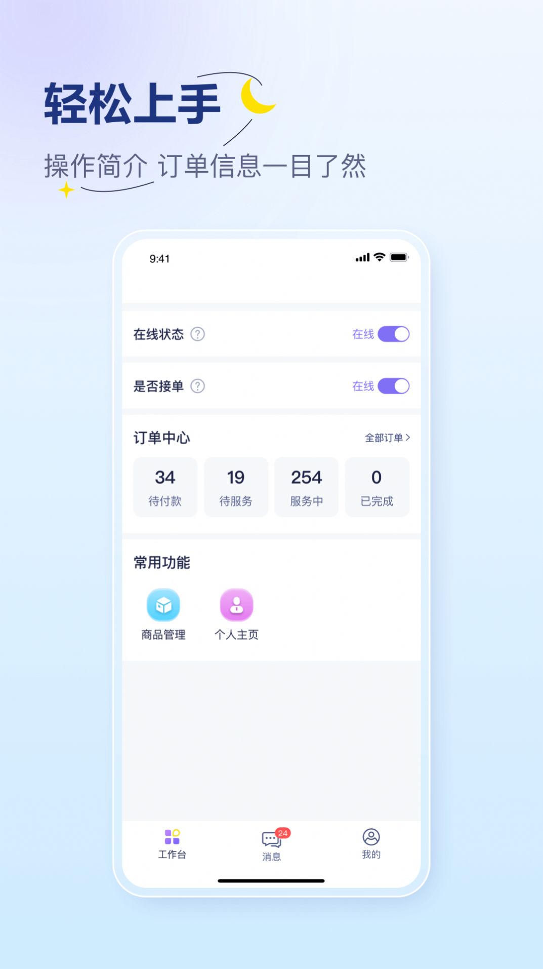 易云咨询师app安卓版图片2