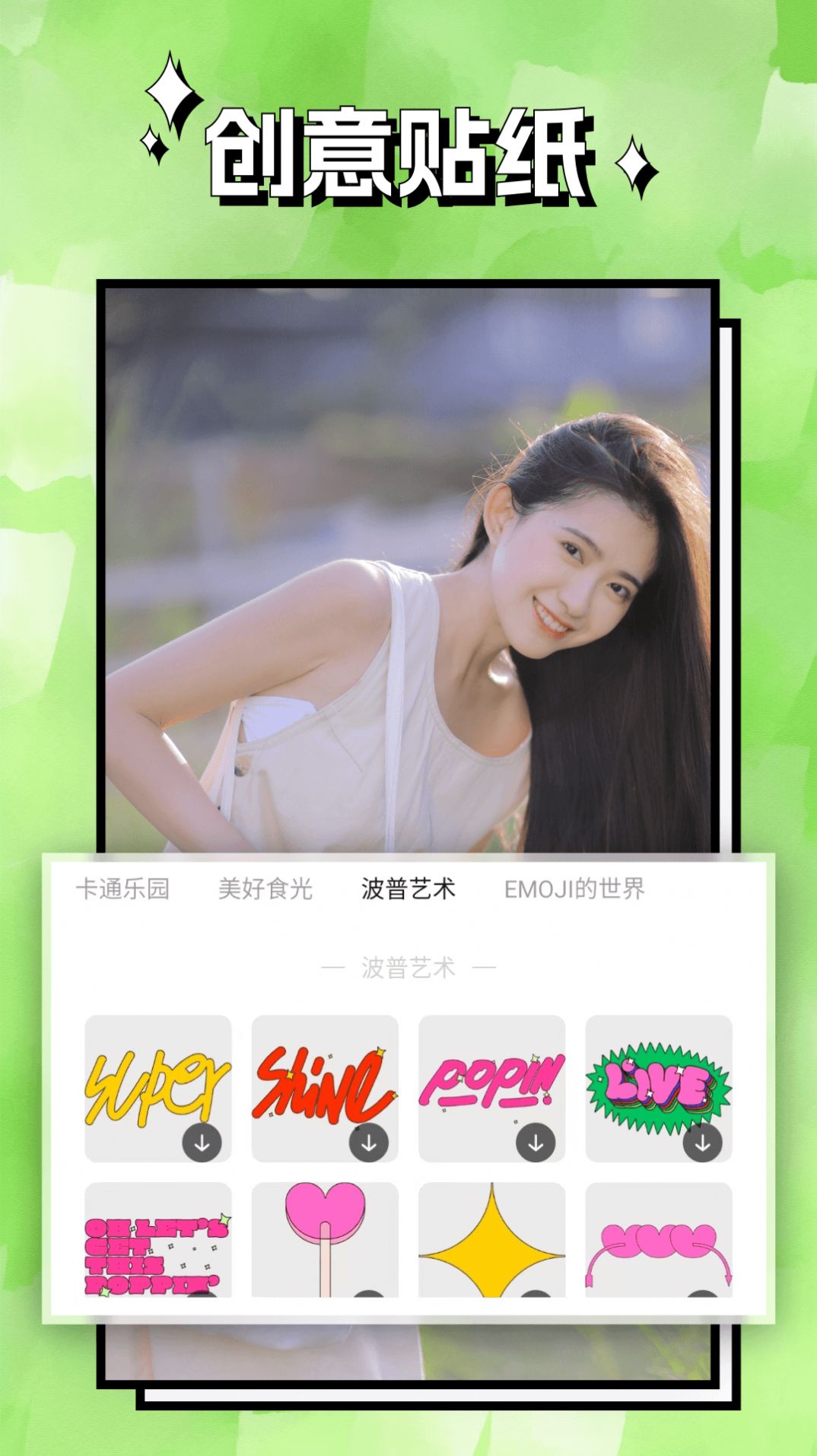 清风相机app官方版图片1