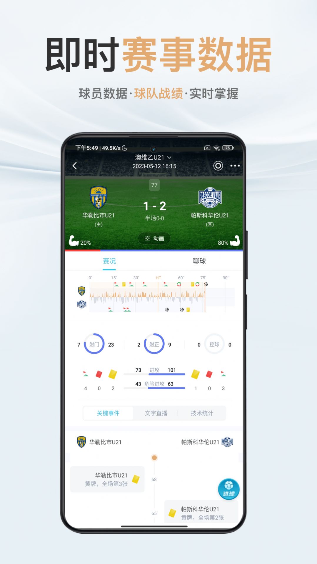 芸豆直播tv足球体育软件免费下载安卓版图片1
