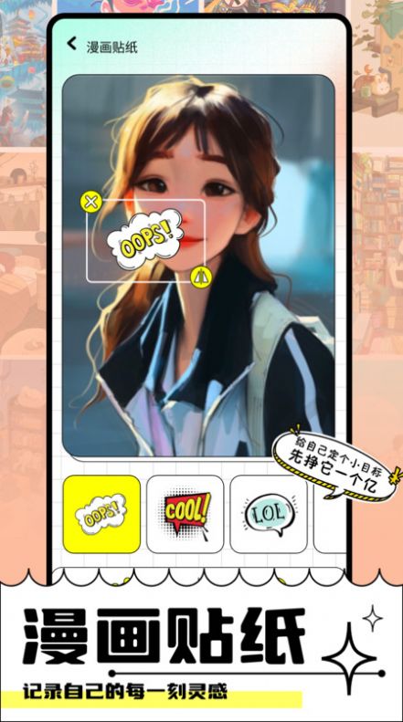 Faceboard画脸板下载app图1