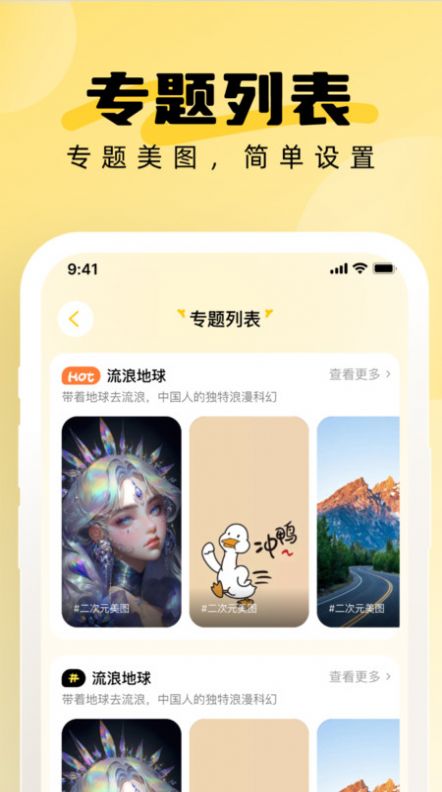 小鹿壁纸大全安卓版app最新版下载图片1