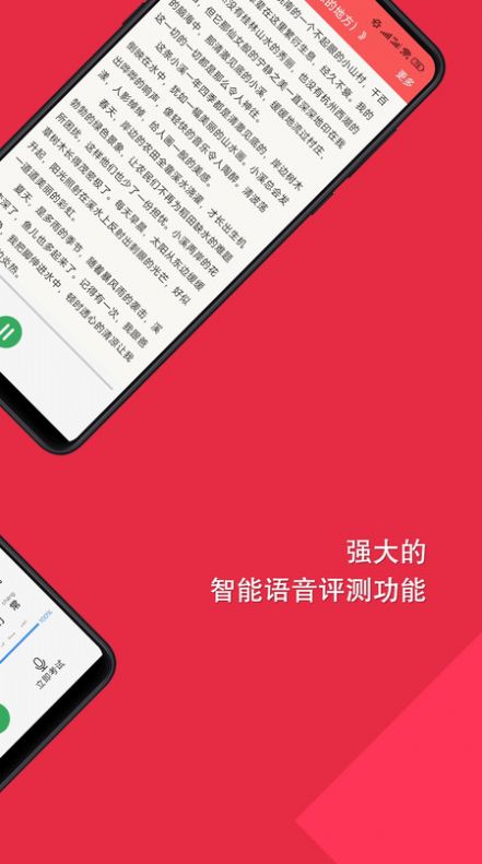 普通话快速学习助手app图1