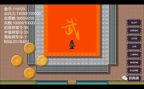 魔塔三国曹操传奇游戏官方安卓版图片2