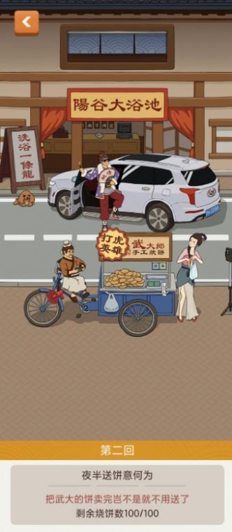 纸上江湖游戏官方安卓版图片2