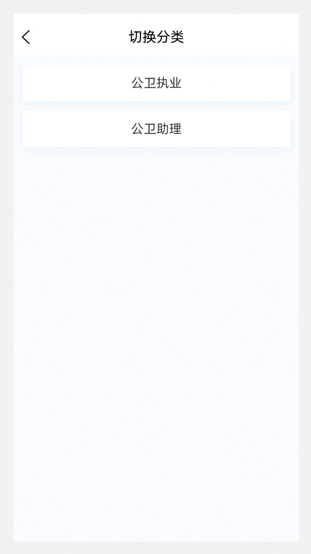 公卫执业医师100题库手机版app最新下载图片1