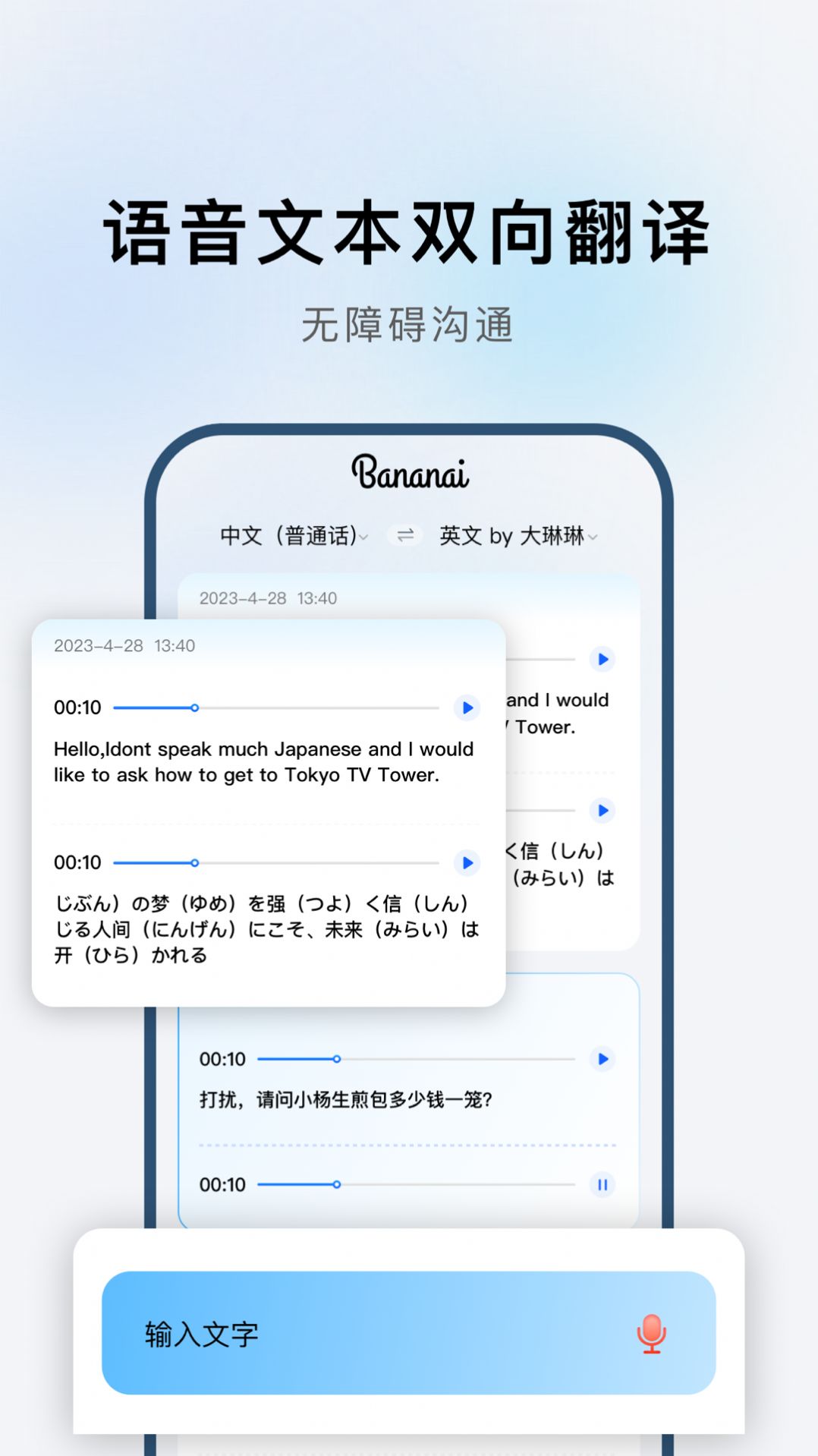 布拿拿聊天翻译app图2