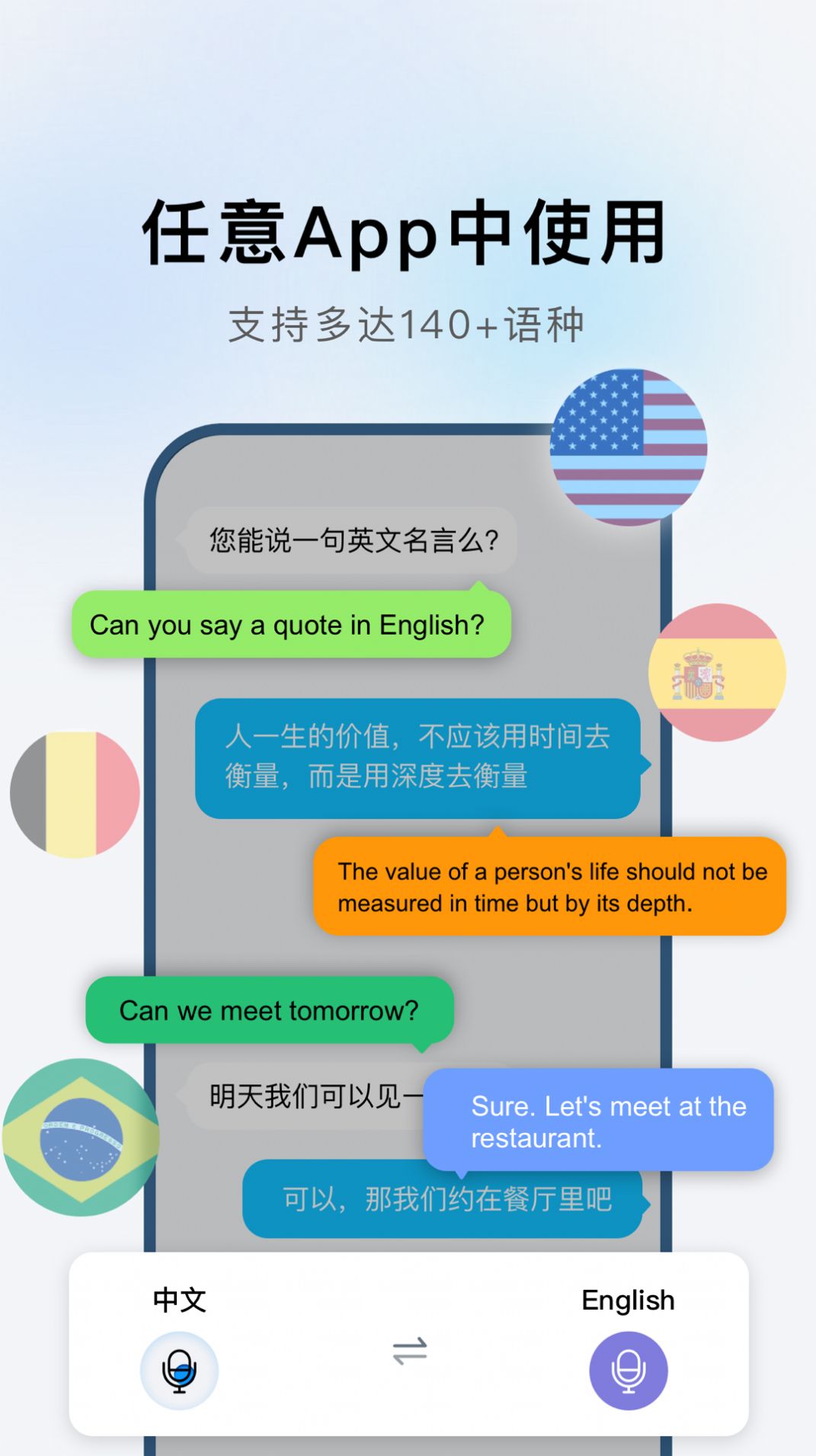 布拿拿聊天翻译app安卓版图片1
