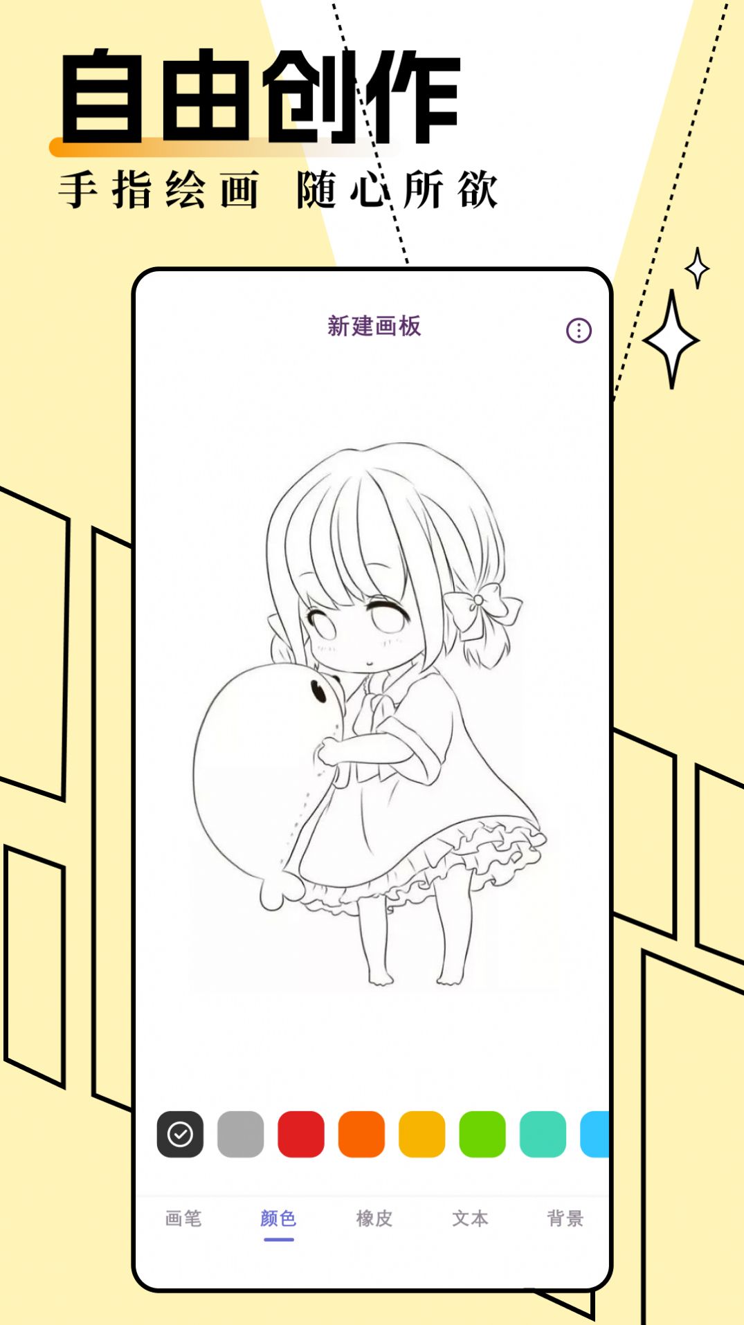 妖精动漫板app免费版图片1
