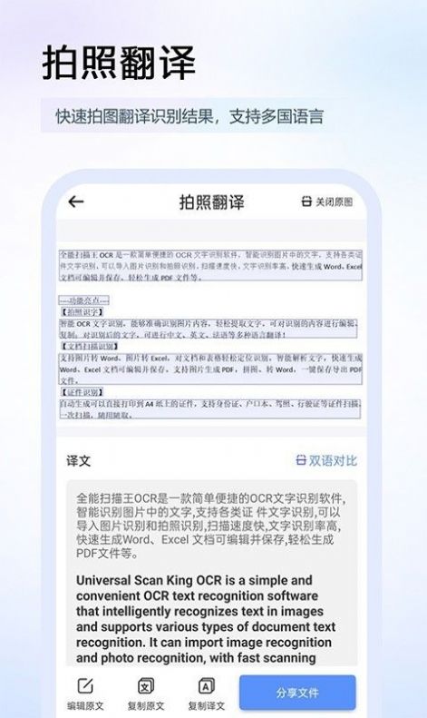 碧幸扫描王app最新版图片1