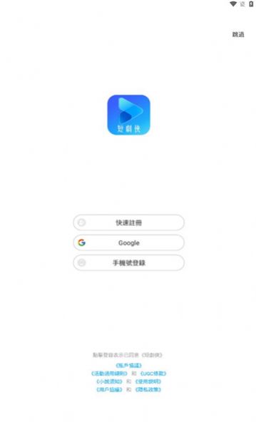 短剧侠app图1