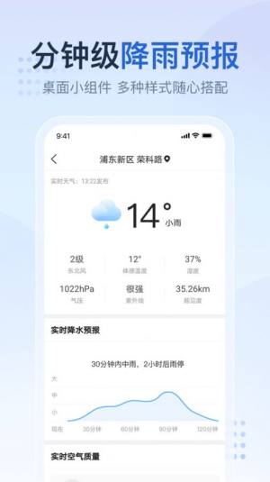 天气预报气象报app图2