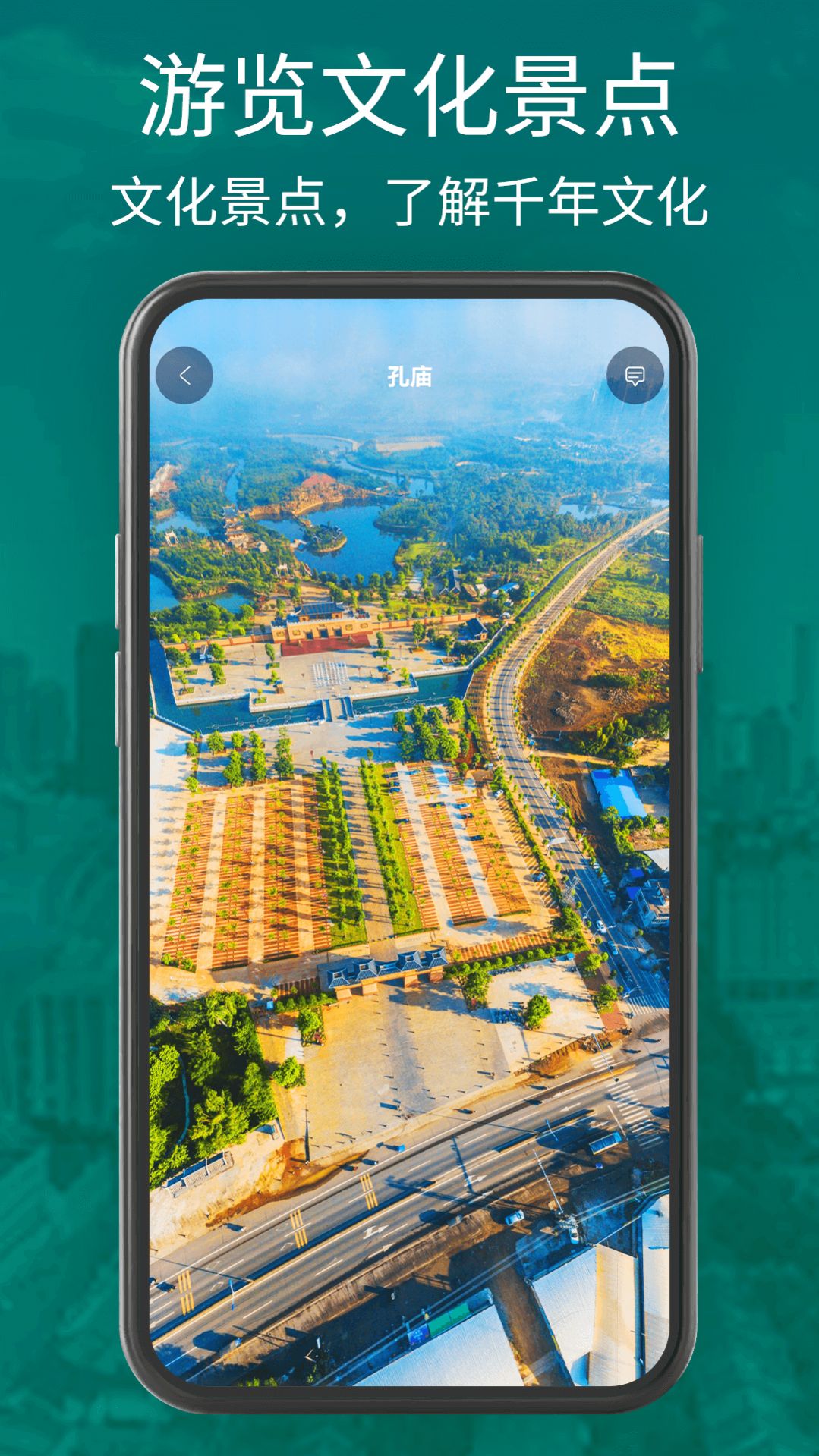 奥维四维高清卫星地图app安卓版图片1