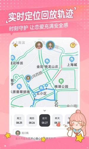 心动日常app下载官方图3