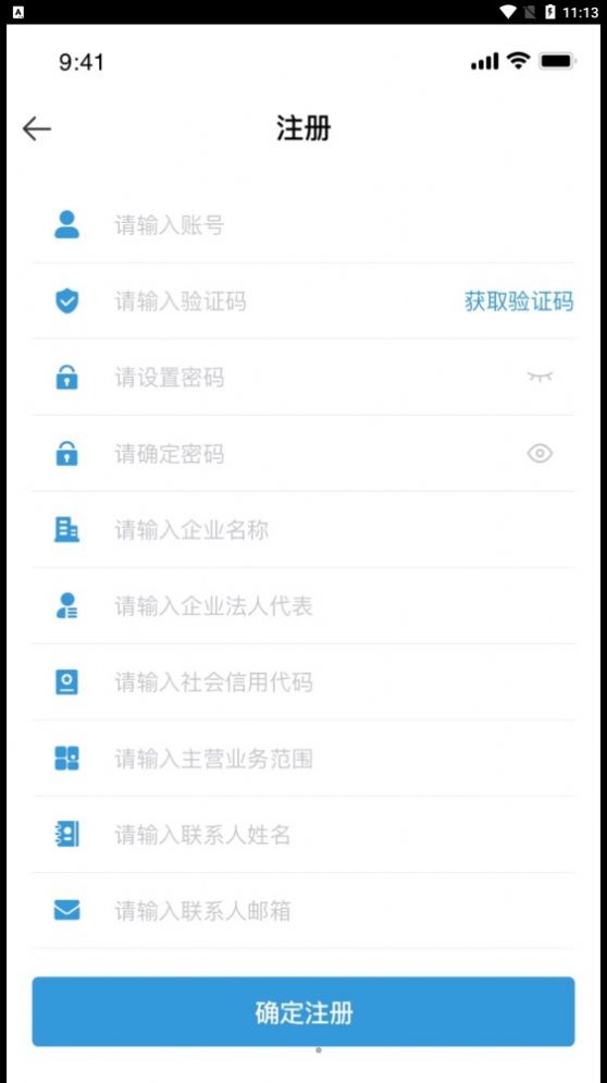 东岳机械物流平台app图1