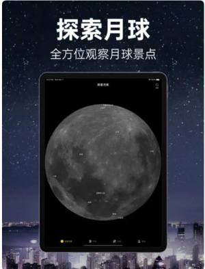 出生那天的月亮app图2