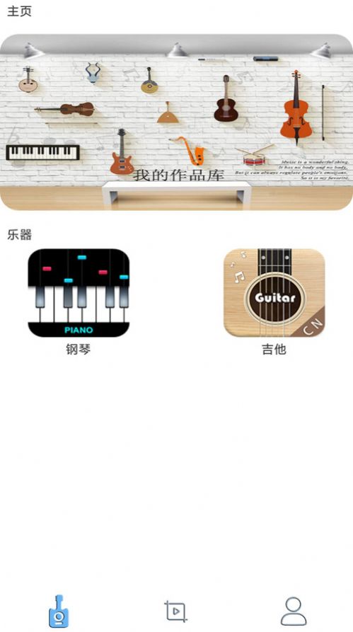 吉他智能调音器app图1