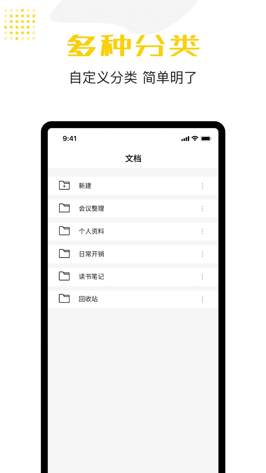 备忘录云记事app安卓版图片1