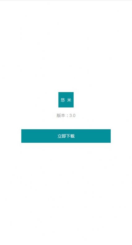 悠米投票任务平台app图片1