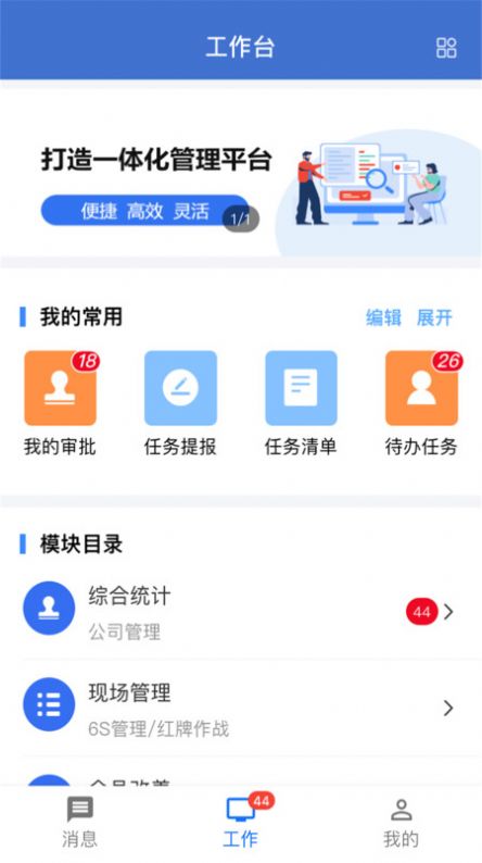 华谋精益管理云平台app图2