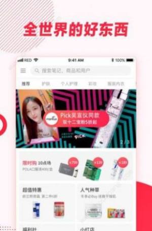 小红书app下载安装免费正版2024官方最新版图片4